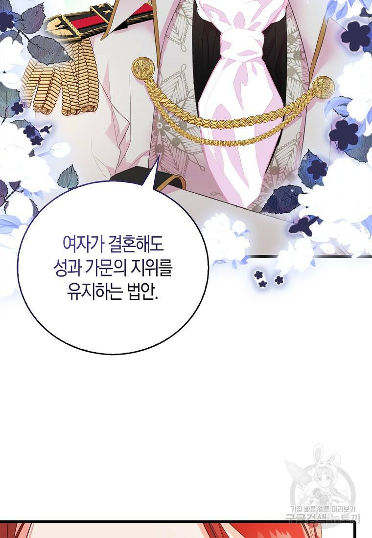 먹고 튀려 했습니다만 21화 22