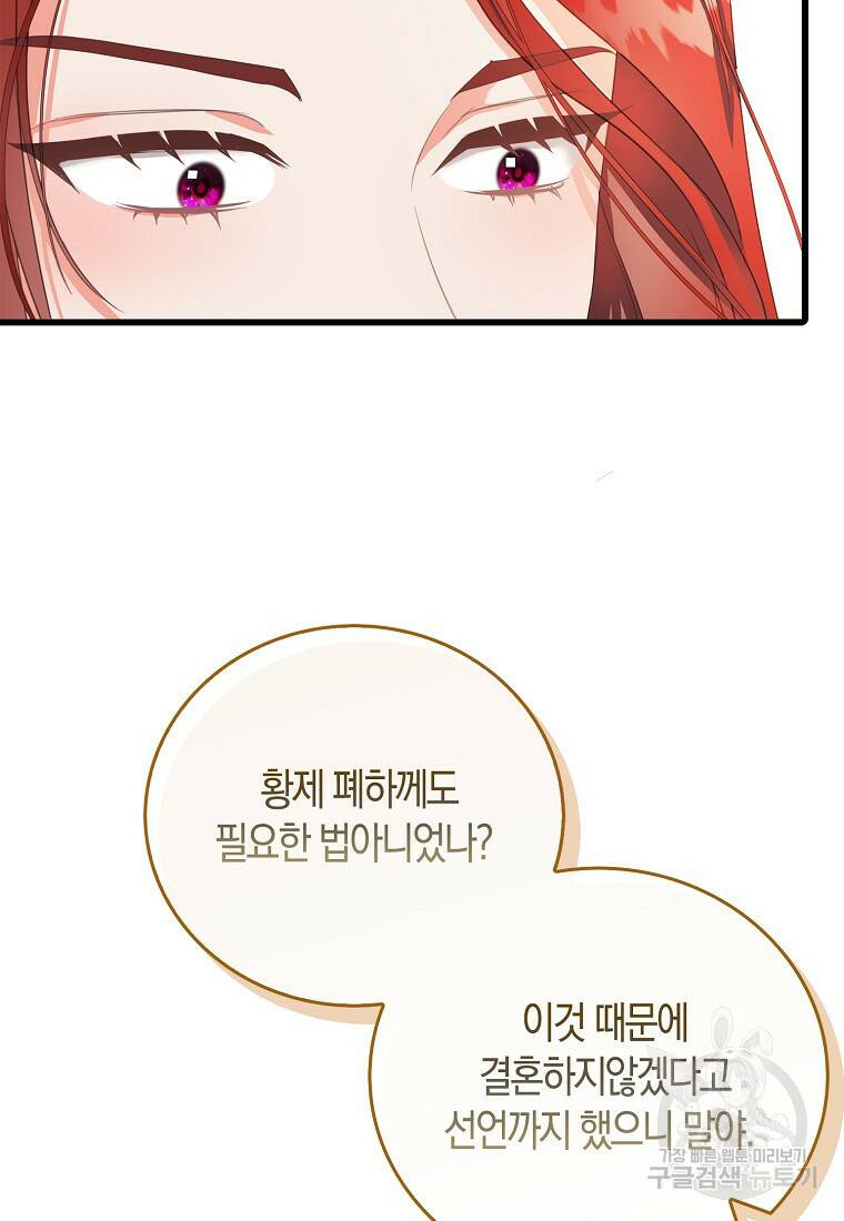 먹고 튀려 했습니다만 21화 23