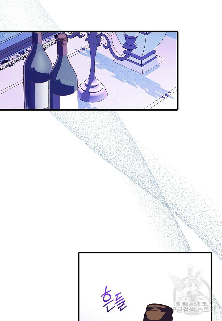 먹고 튀려 했습니다만 21화 55