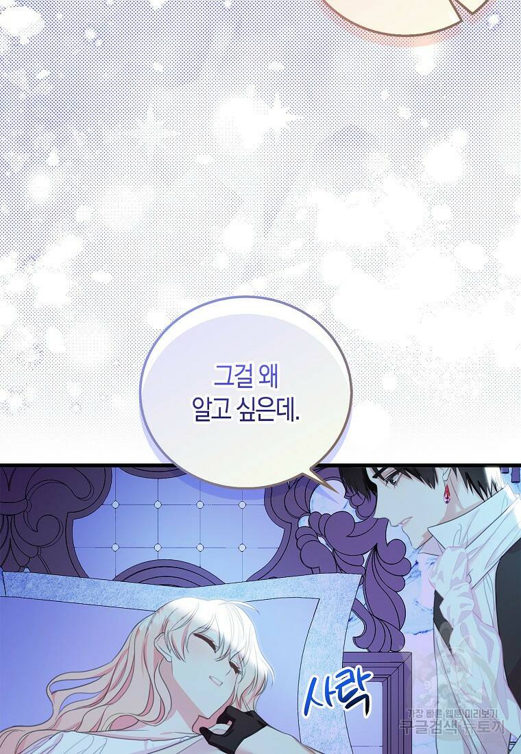먹고 튀려 했습니다만 21화 64