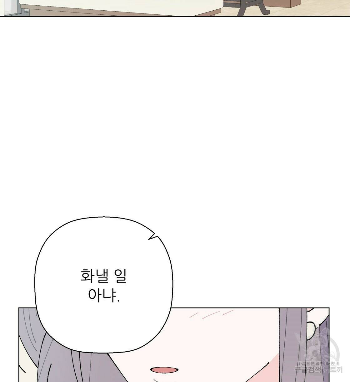 어쩌다가 전원일기 33화 2