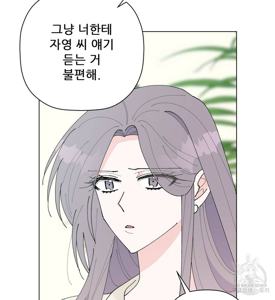 어쩌다가 전원일기 33화 4