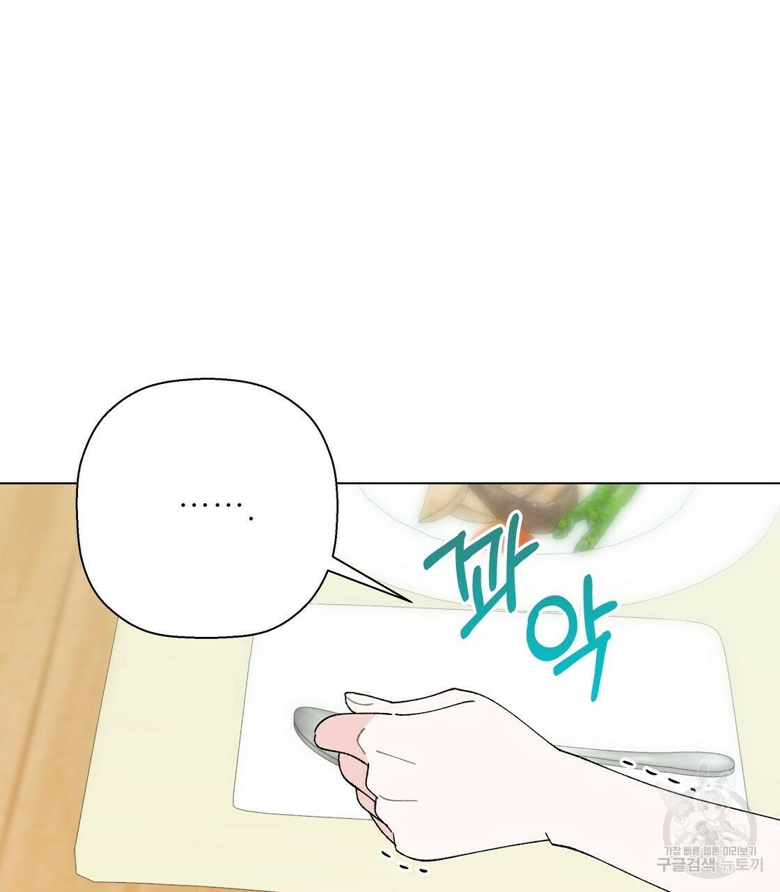 어쩌다가 전원일기 33화 7