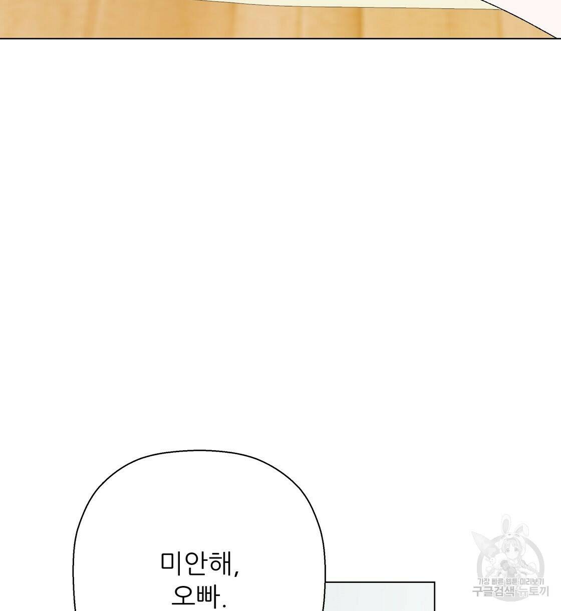 어쩌다가 전원일기 33화 8