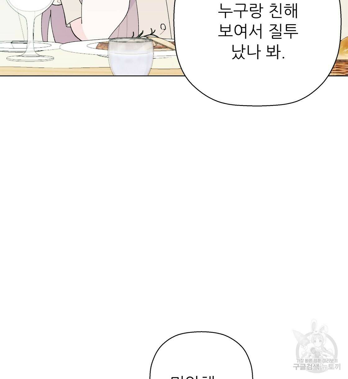 어쩌다가 전원일기 33화 12