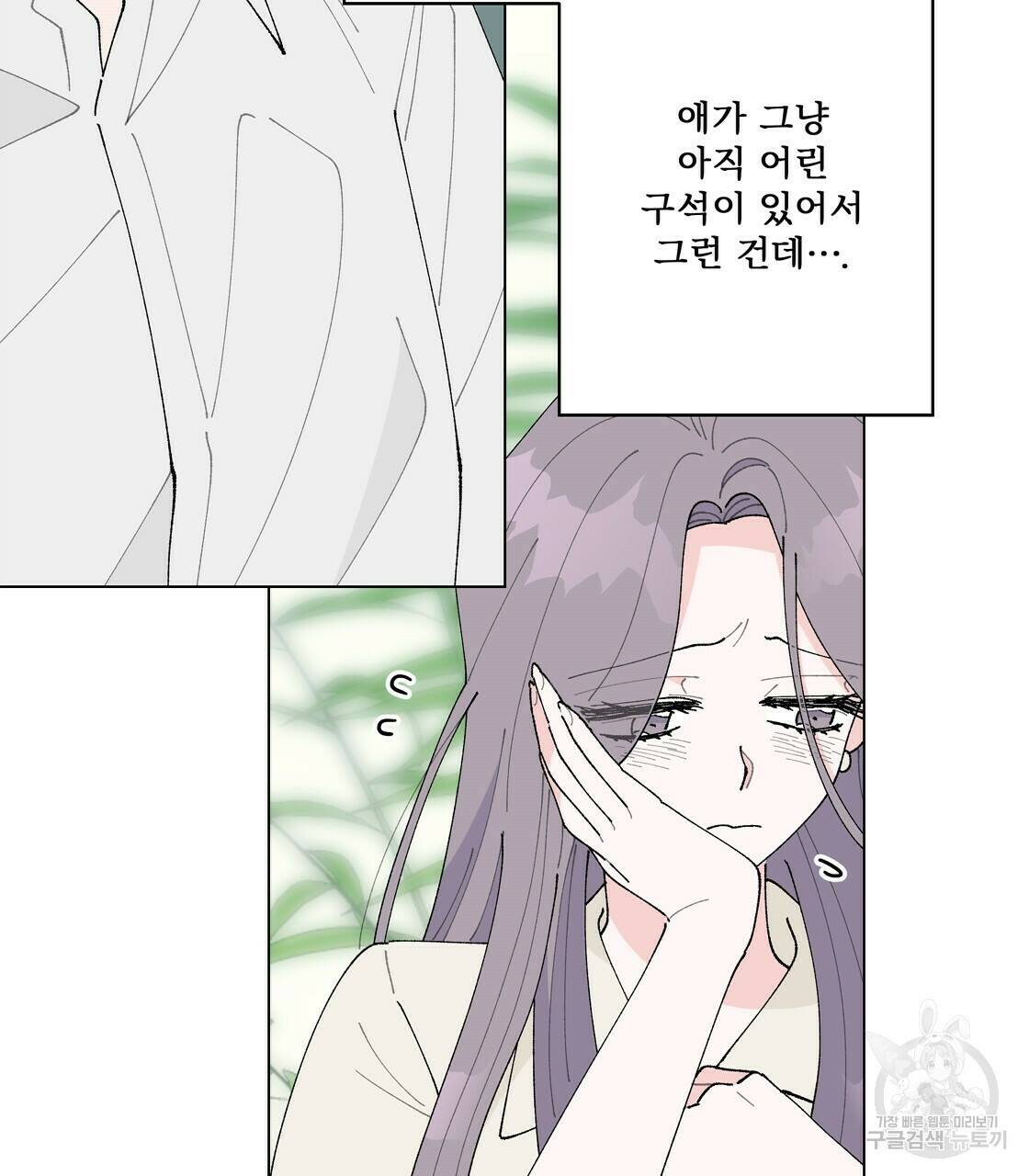 어쩌다가 전원일기 33화 15