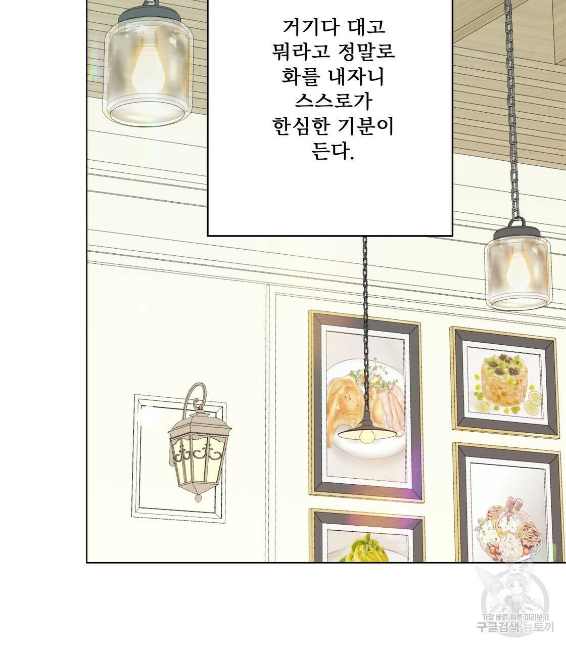 어쩌다가 전원일기 33화 17
