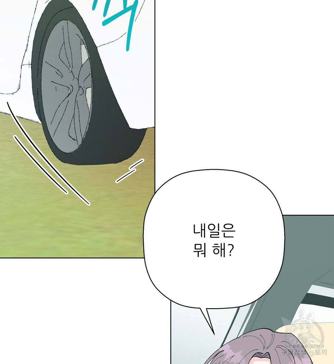 어쩌다가 전원일기 33화 25