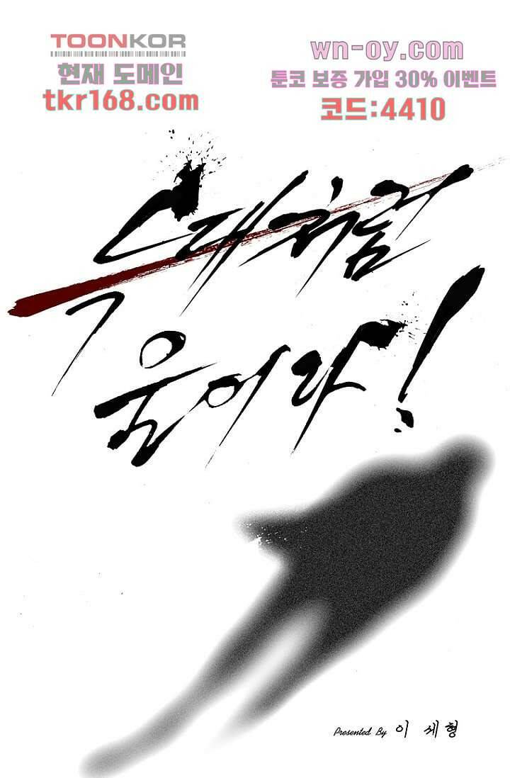 늑대처럼 울어라 3부 15화 1