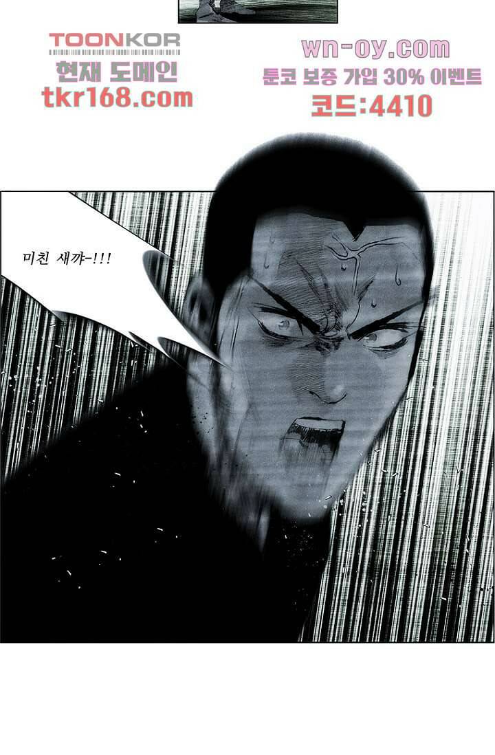 늑대처럼 울어라 3부 15화 5