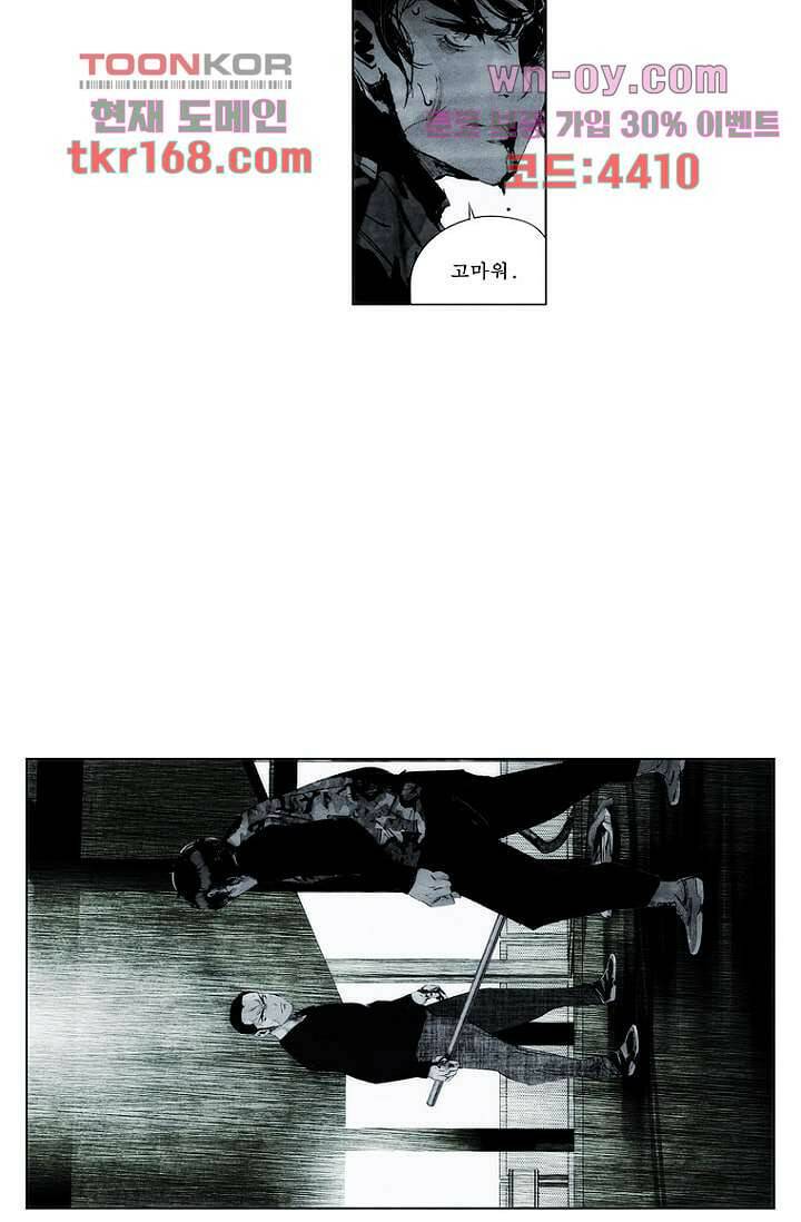 늑대처럼 울어라 3부 15화 8