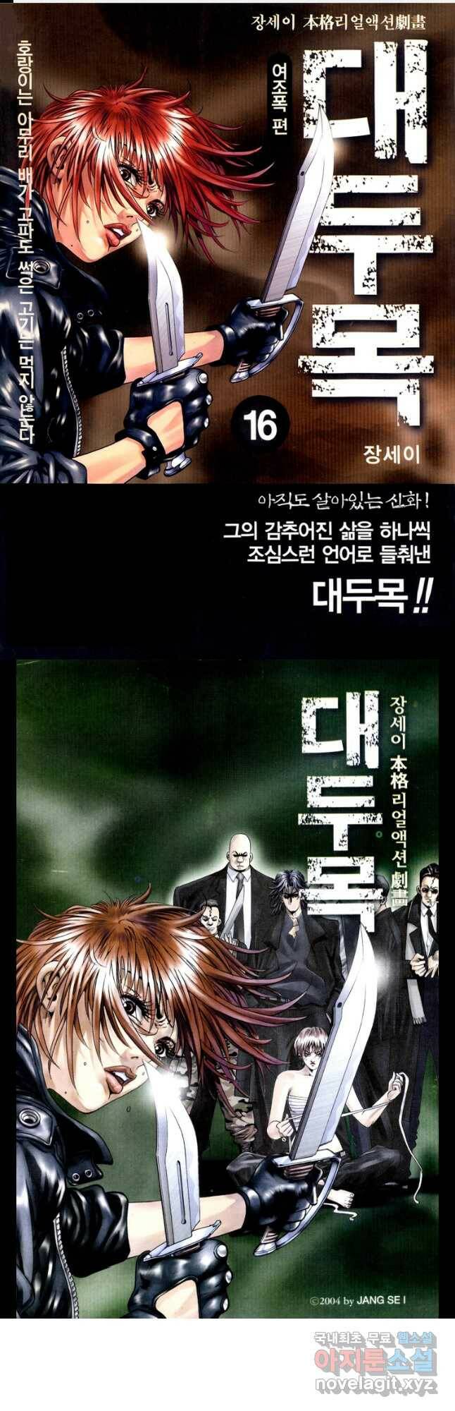 대두목 88화 1