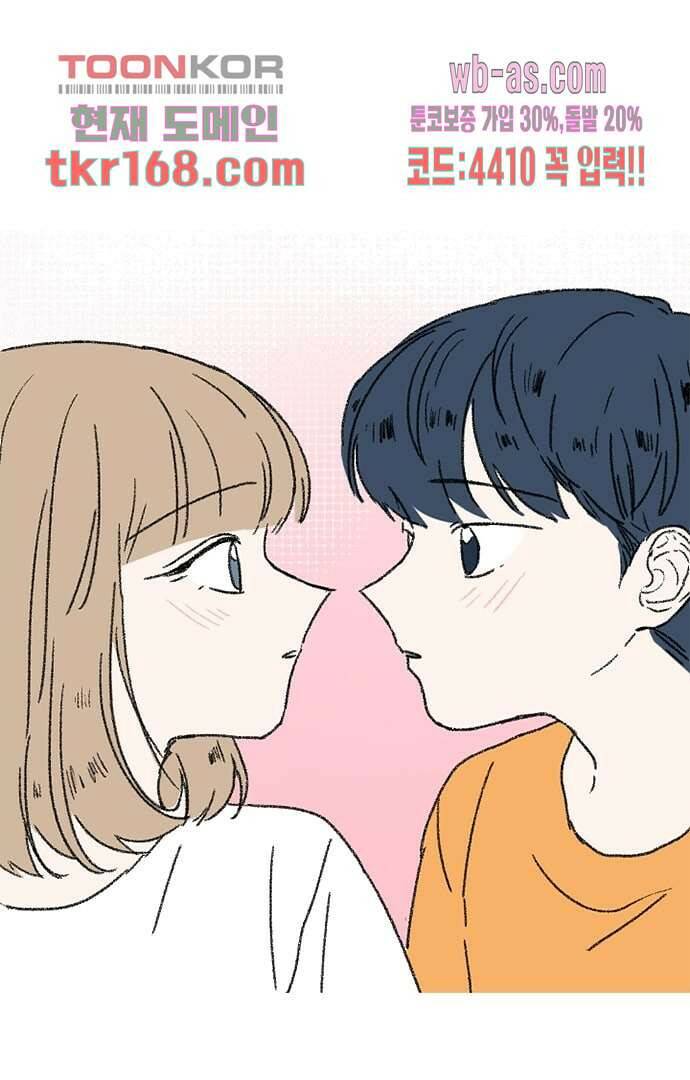 너와 나의 거리(GL) 56화 1