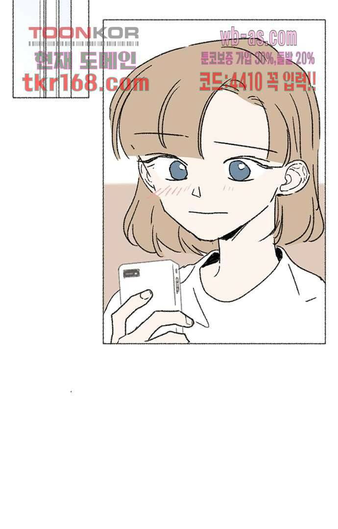 너와 나의 거리(GL) 56화 5