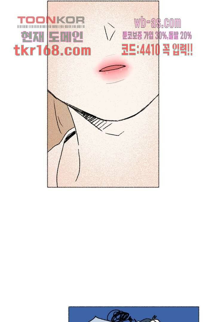너와 나의 거리(GL) 56화 9