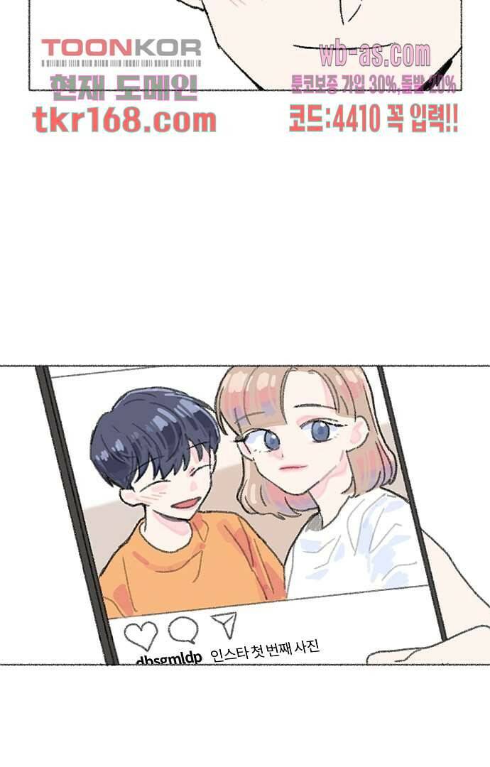 너와 나의 거리(GL) 56화 14