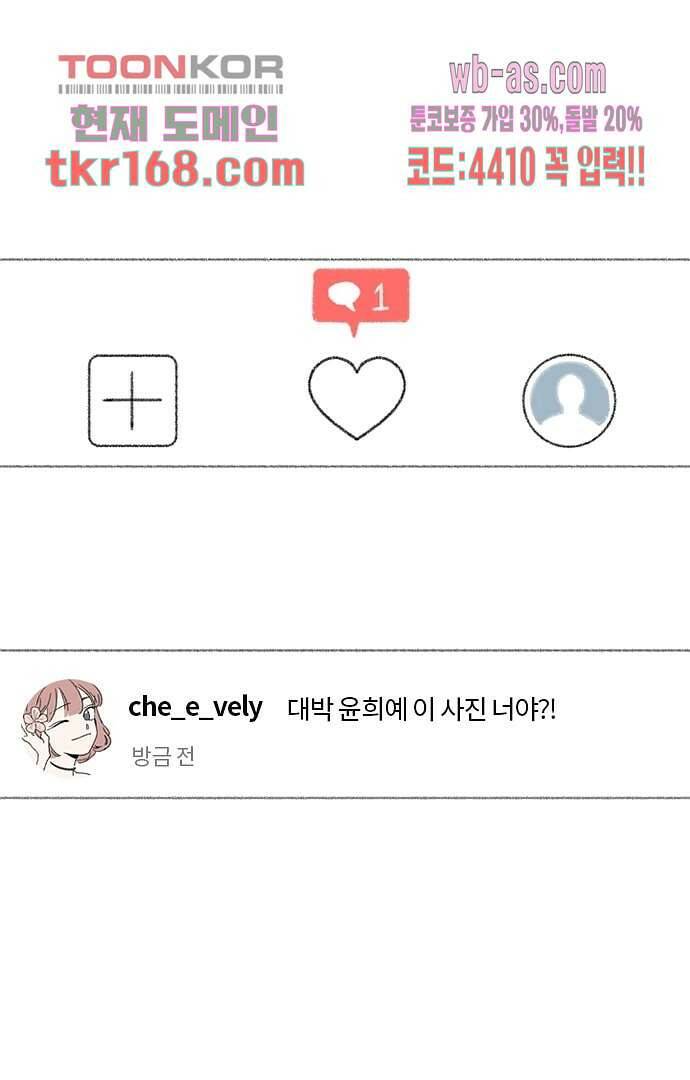 너와 나의 거리(GL) 56화 15