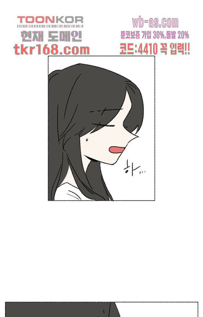 너와 나의 거리(GL) 56화 22