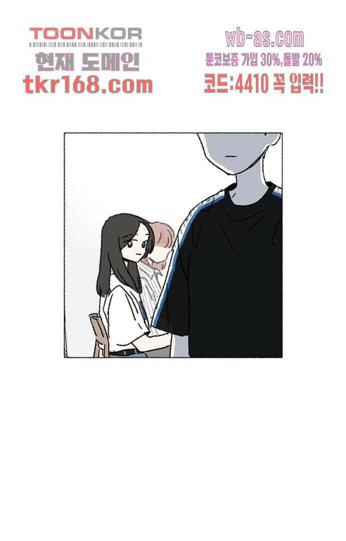 너와 나의 거리(GL) 56화 39