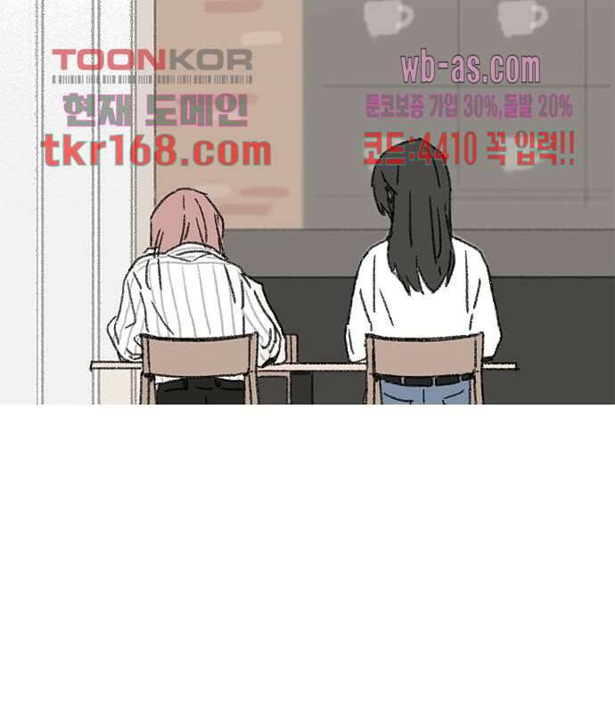 너와 나의 거리(GL) 56화 45