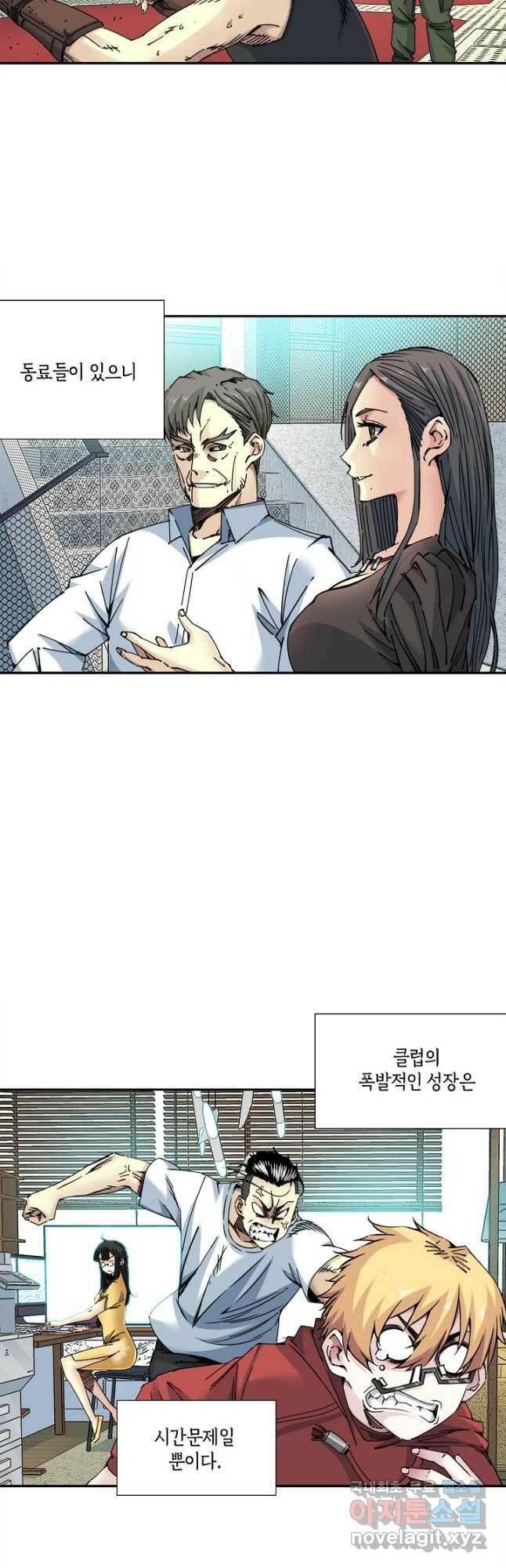 시간 거래상 영생클럽 67화 5