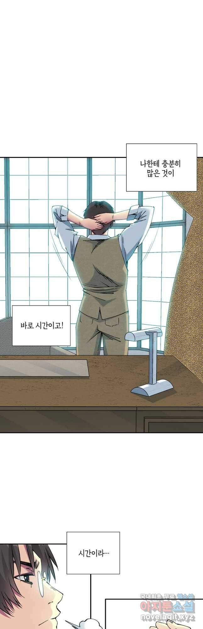 시간 거래상 영생클럽 67화 6