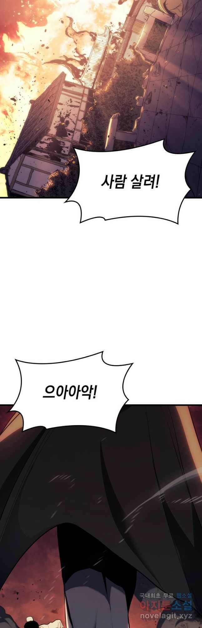 사신표월 40화 2
