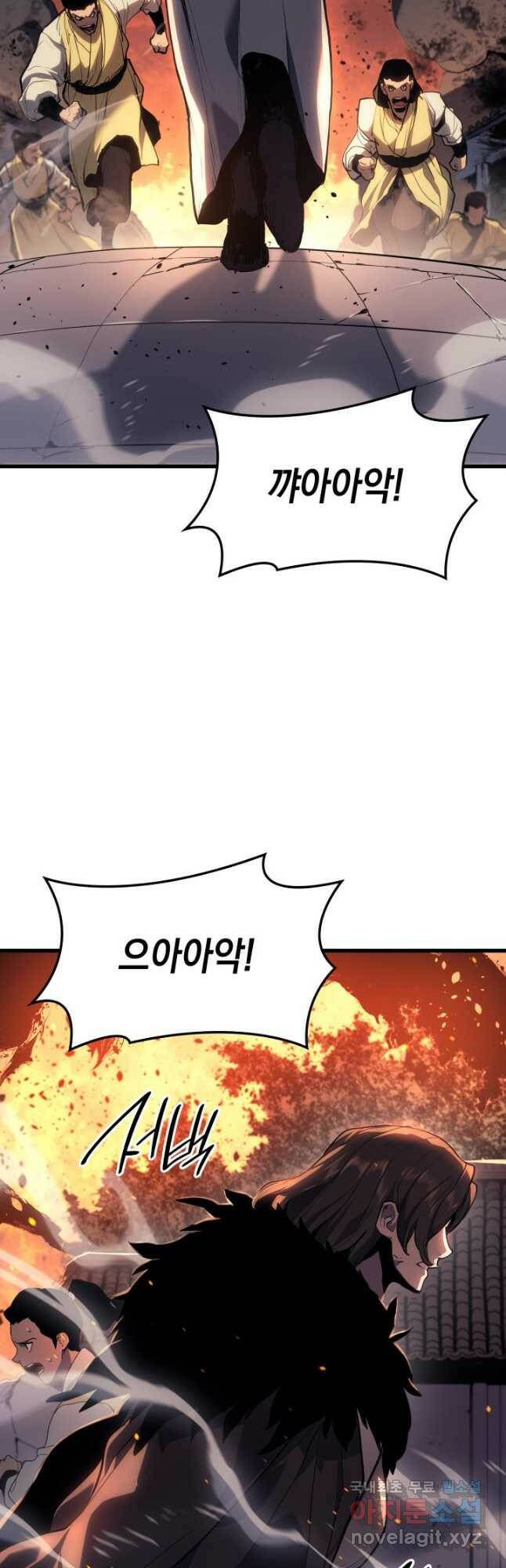 사신표월 40화 3