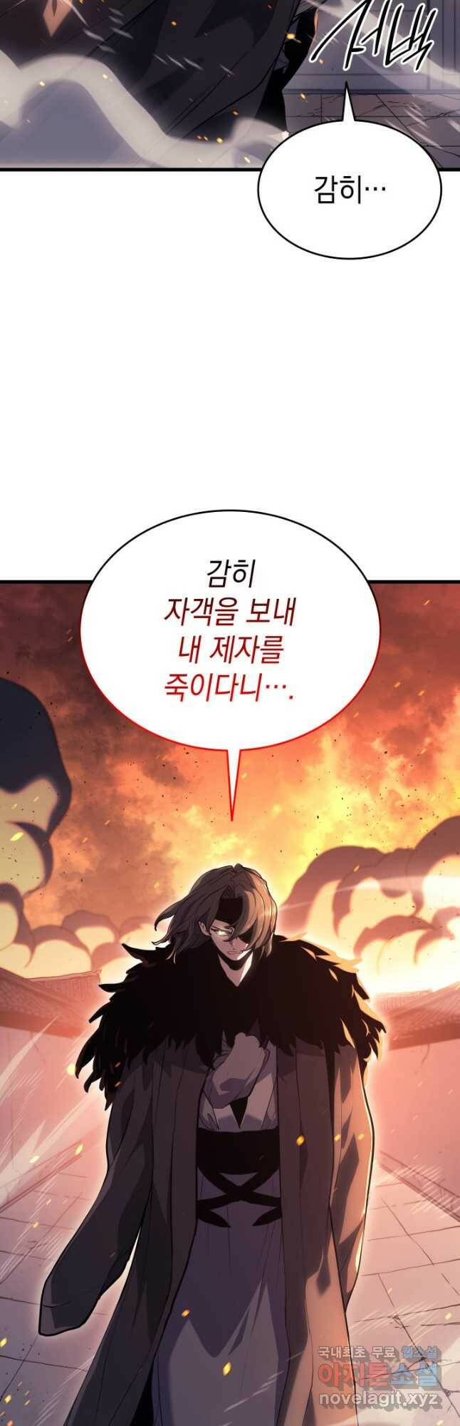 사신표월 40화 4