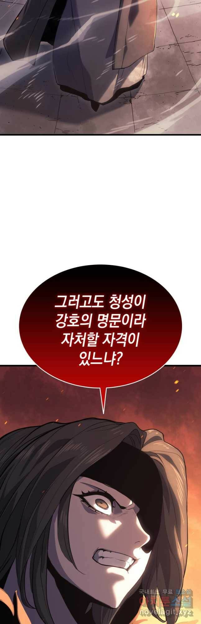 사신표월 40화 5