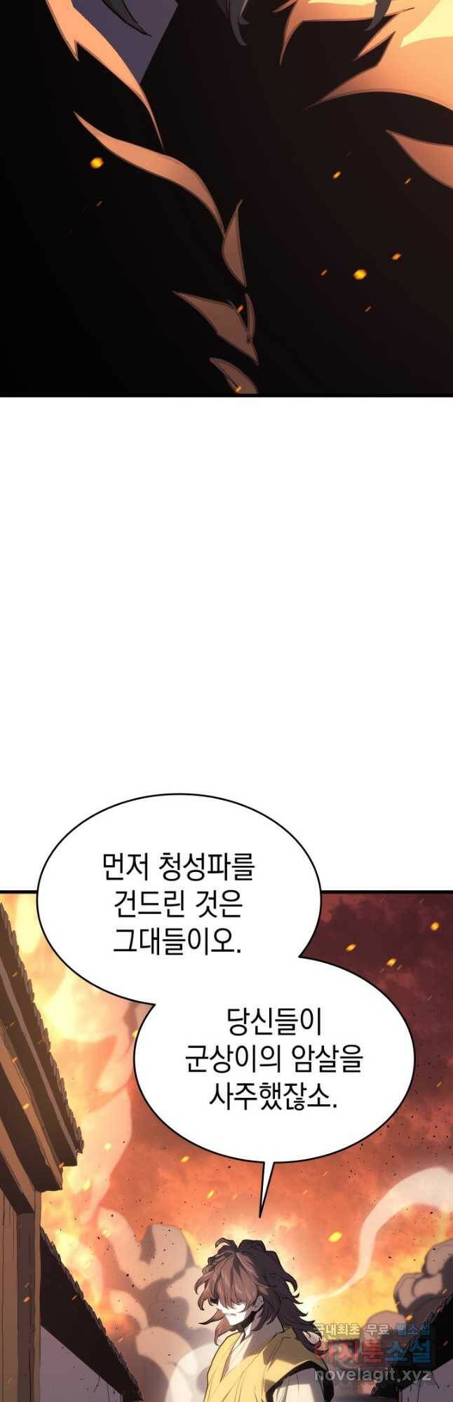 사신표월 40화 6