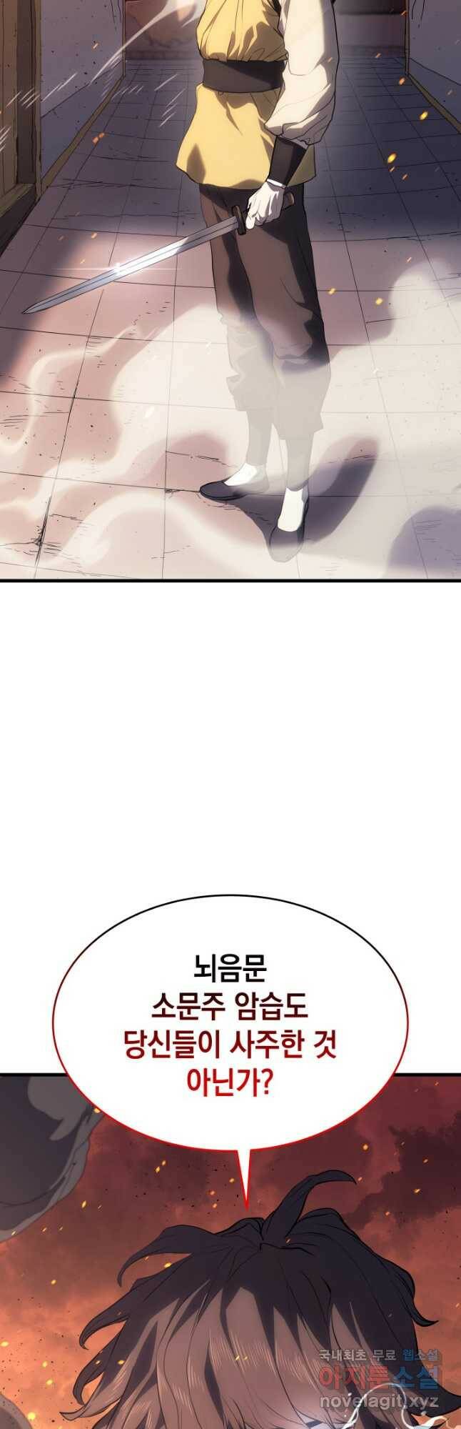 사신표월 40화 7