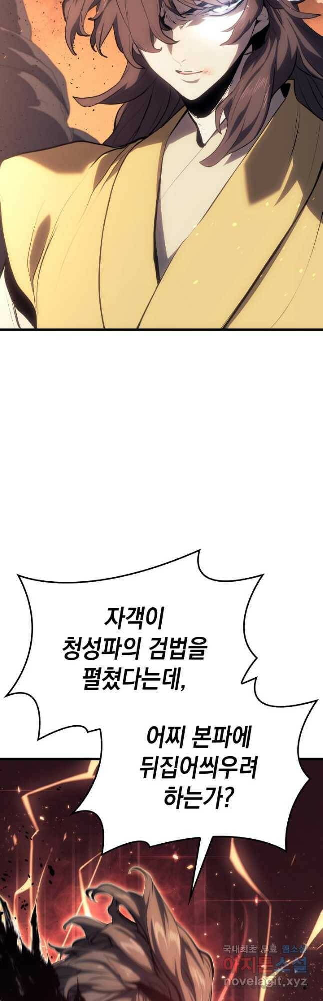 사신표월 40화 8