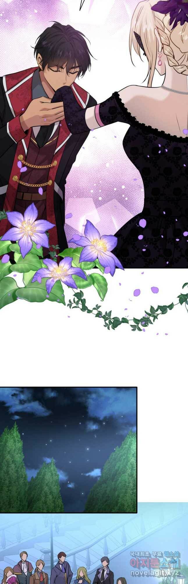 메리지 앤 소드 57화 23