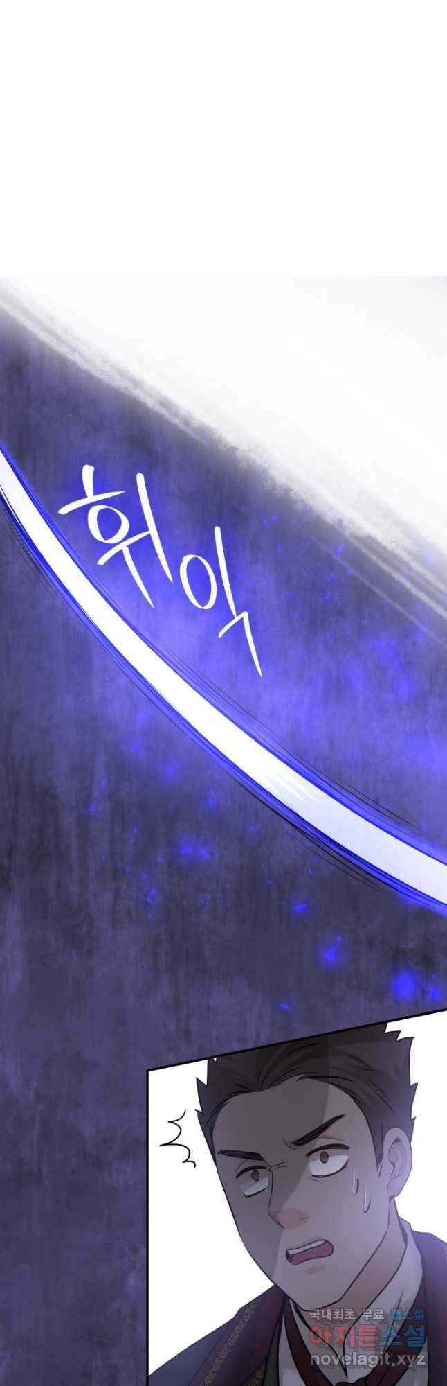 메리지 앤 소드 57화 31