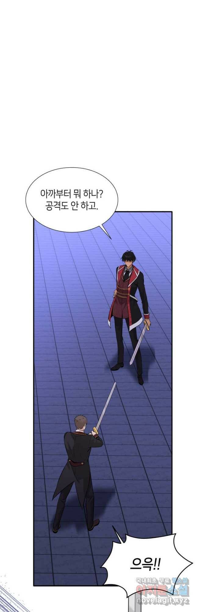 메리지 앤 소드 57화 44