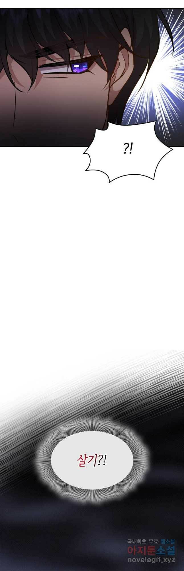 메리지 앤 소드 57화 48