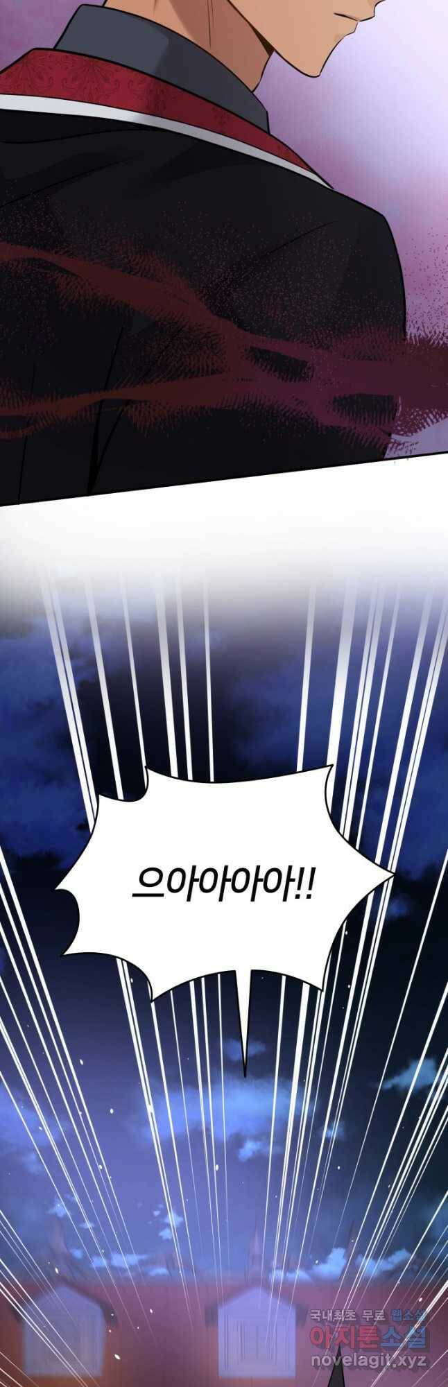 메리지 앤 소드 57화 51