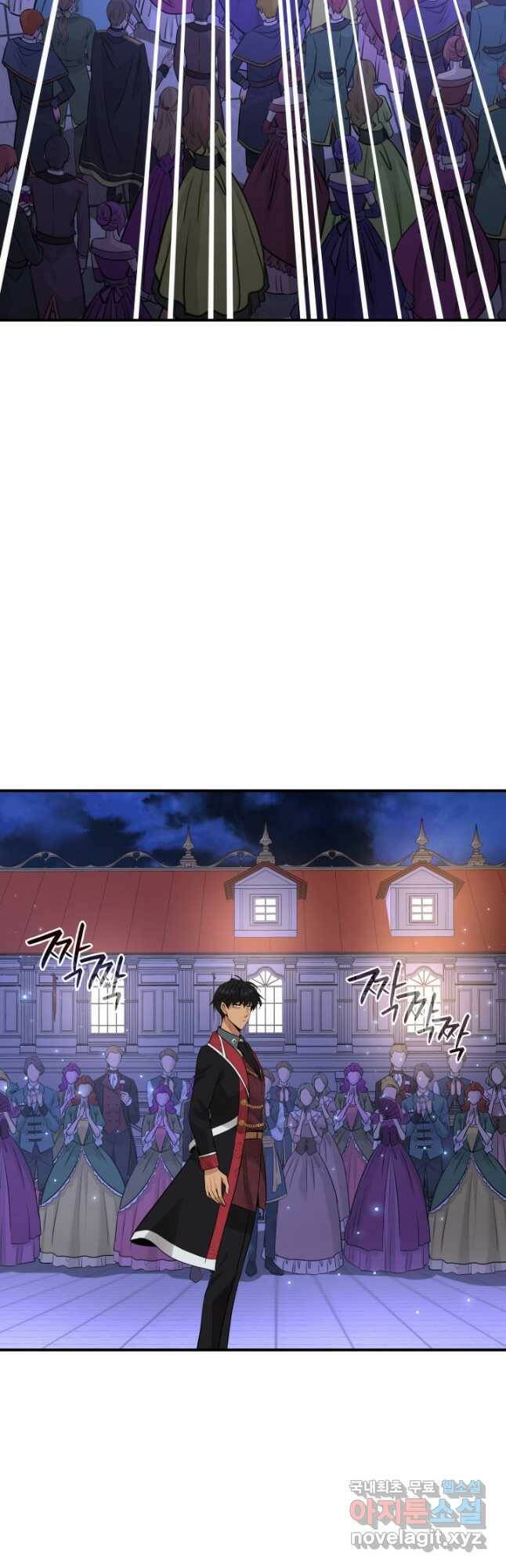 메리지 앤 소드 57화 58