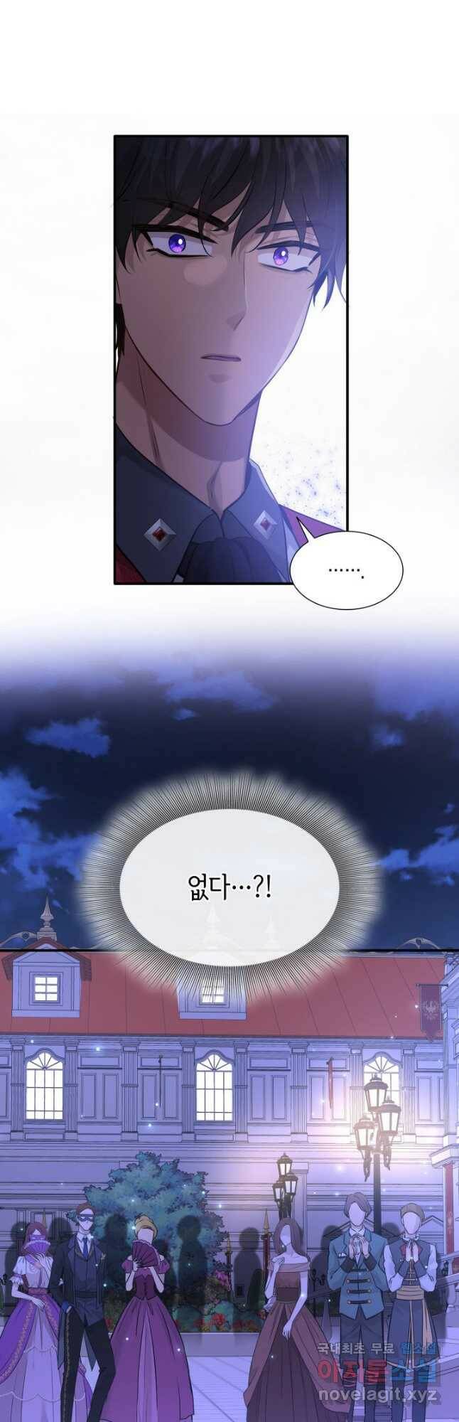 메리지 앤 소드 57화 59