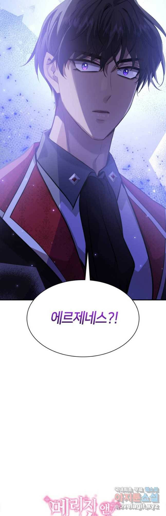 메리지 앤 소드 57화 61