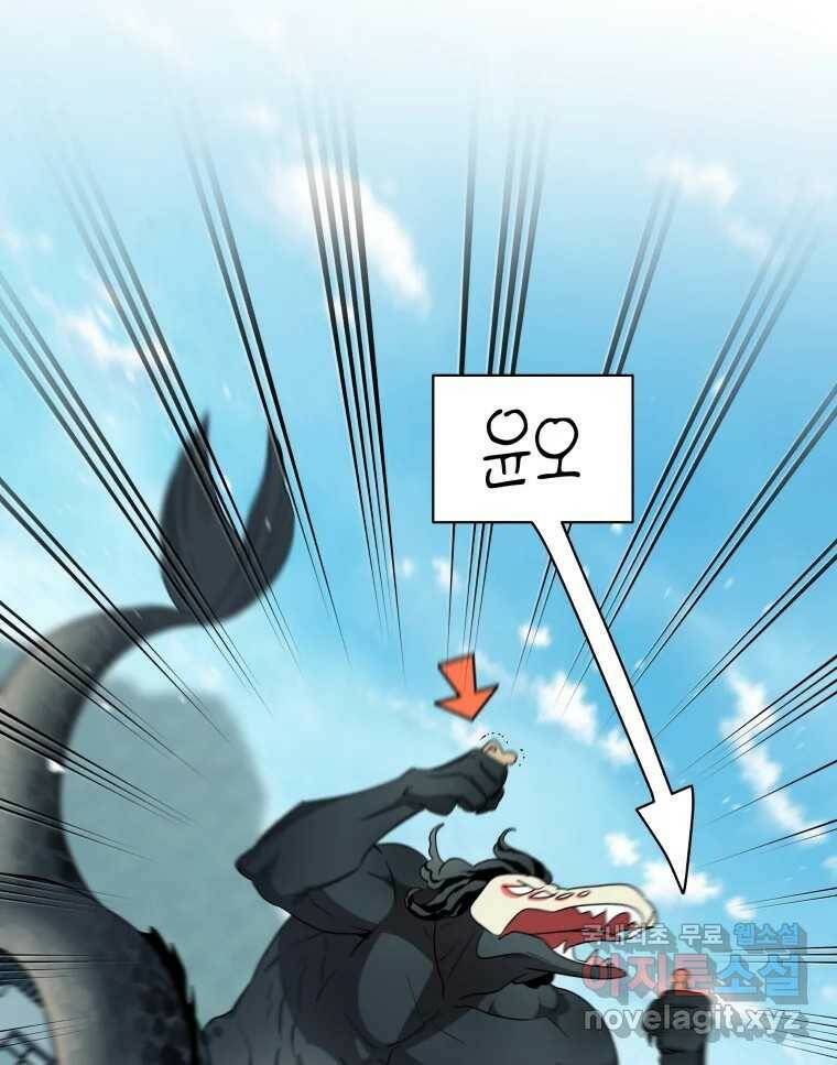그리고 소녀가 검을 든다 27화 7