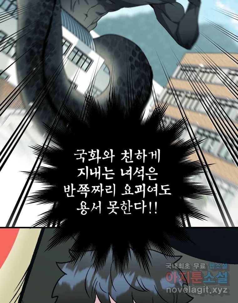 그리고 소녀가 검을 든다 27화 8