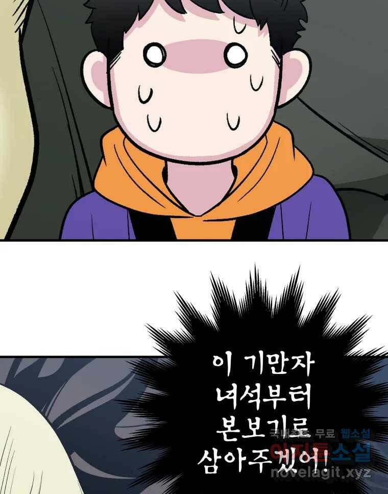 그리고 소녀가 검을 든다 27화 9