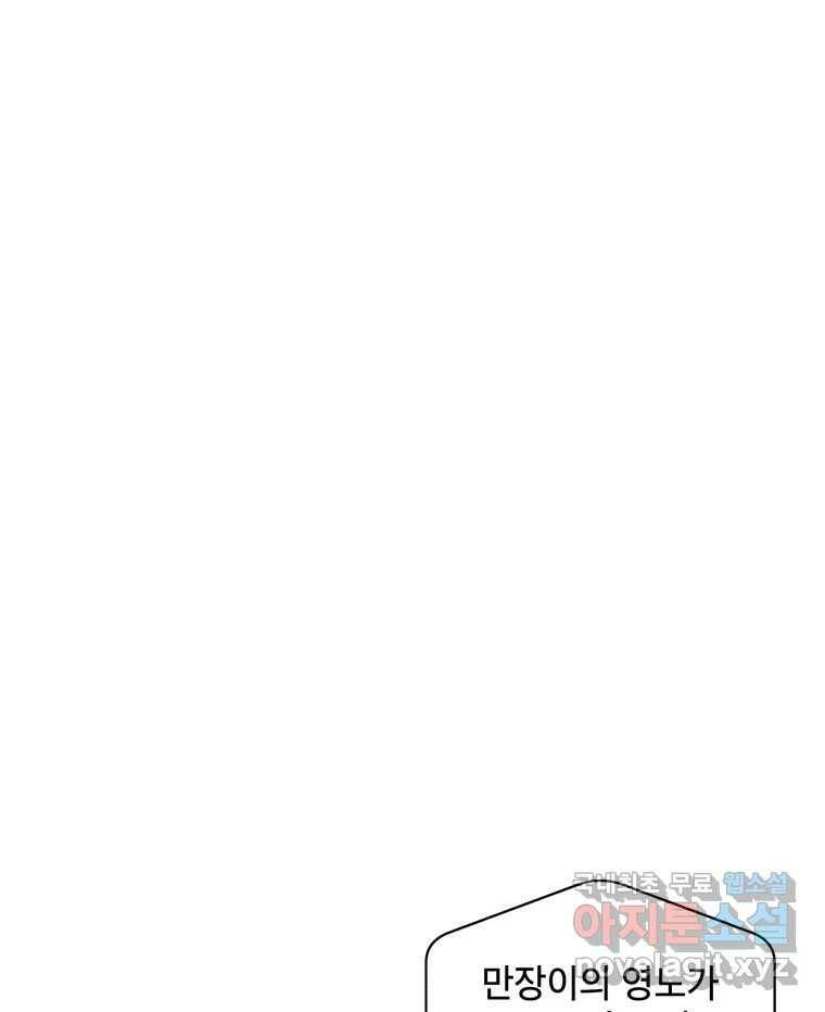 그리고 소녀가 검을 든다 27화 15