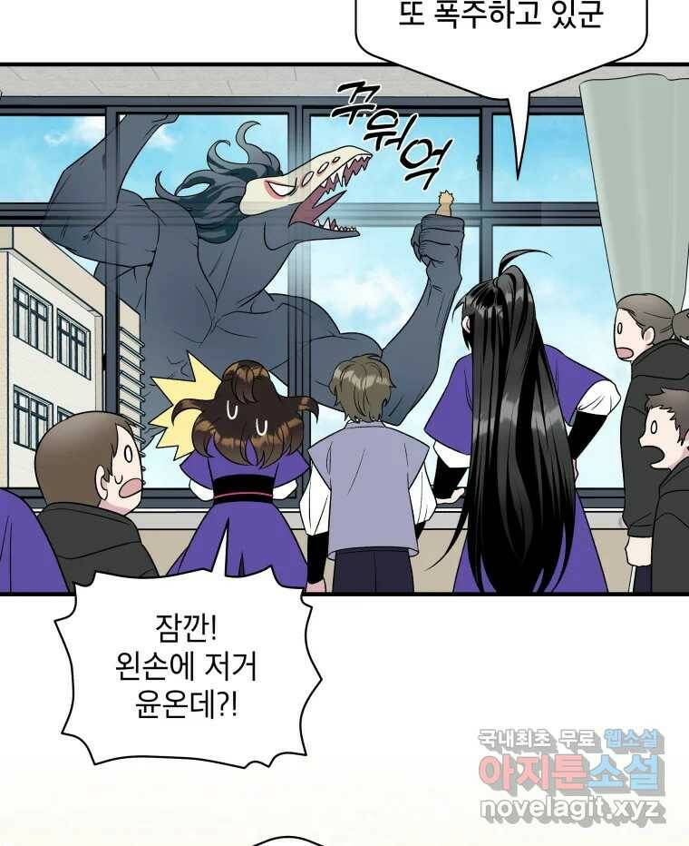 그리고 소녀가 검을 든다 27화 16