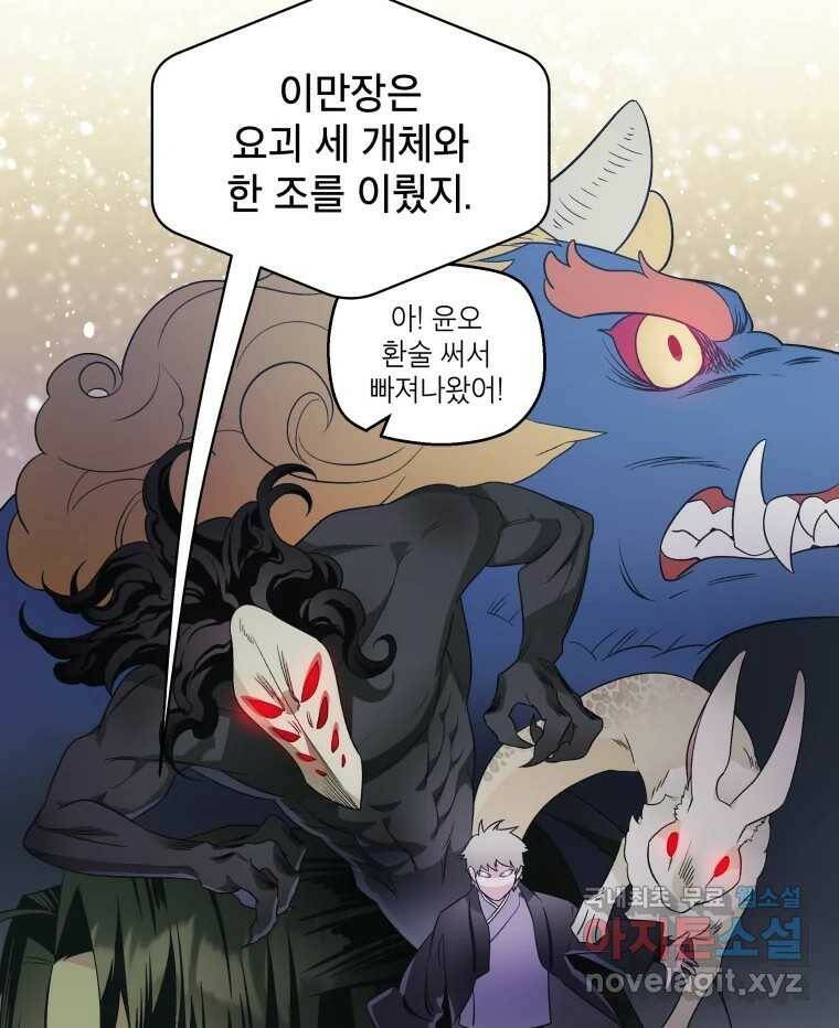 그리고 소녀가 검을 든다 27화 17