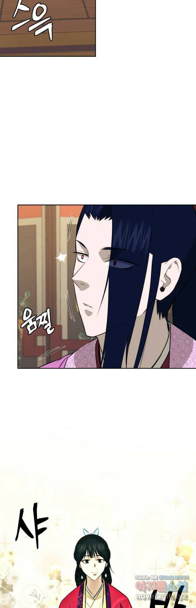 관존 이강진 78화 2