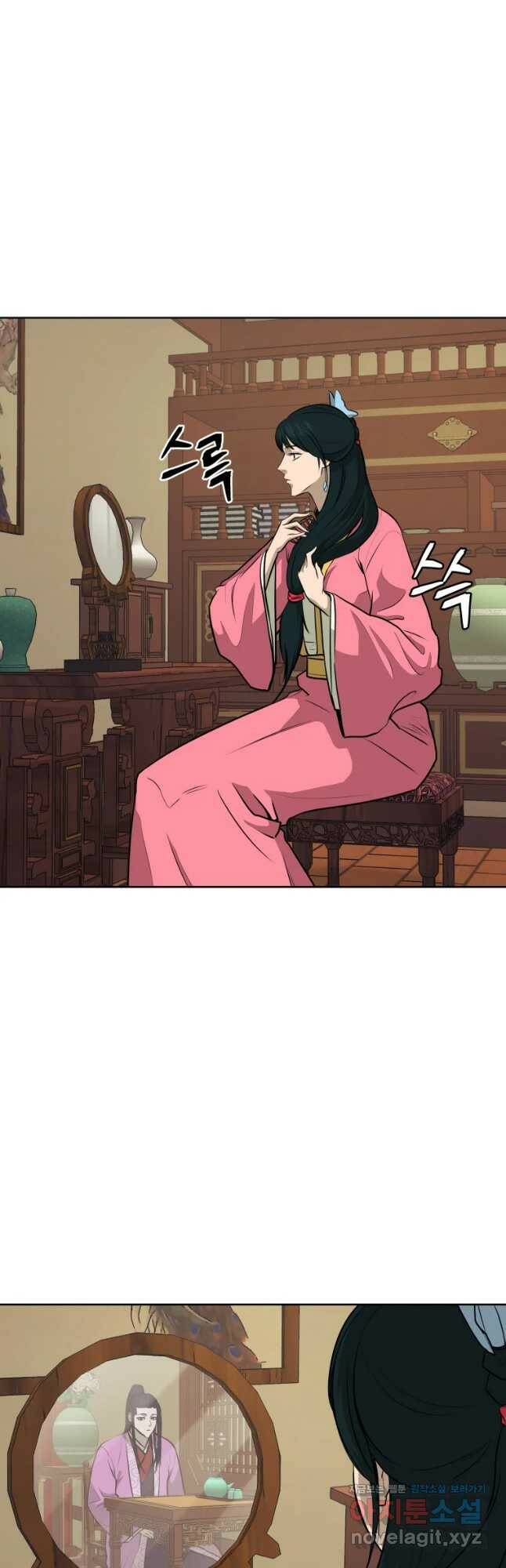 관존 이강진 78화 8