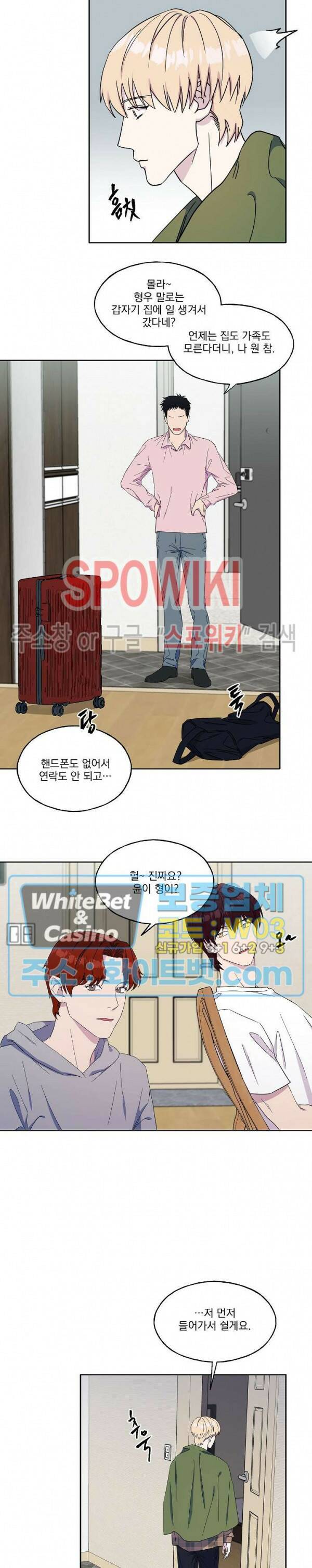 필요충분 26화 2